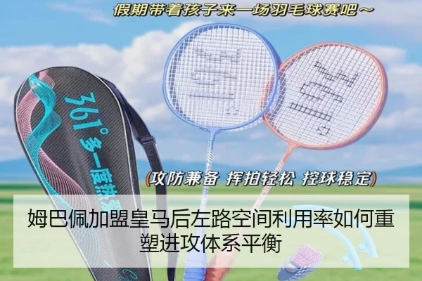 mu-ba-pei-jia-meng-huang-ma-hou-zuo-lu-kong-jian-li-yong-lv-ru-he-zhong-su-jin-gong-ti-xi-ping-heng-3-711.jpg